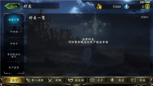 影之诗国服7