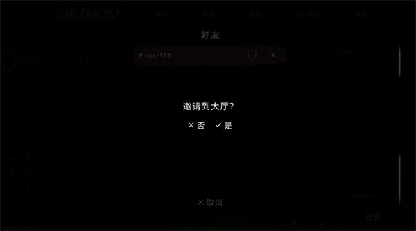 怎么联机加入朋友房间配图11
