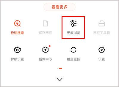 手机百度浏览器无痕模式怎么设置
