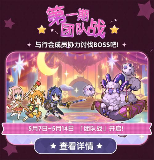 公主连结Re:Dive6