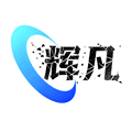 辉凡刷刀体质公益版下载_辉凡刷刀安装包下载 v9.0(公益版)最新版