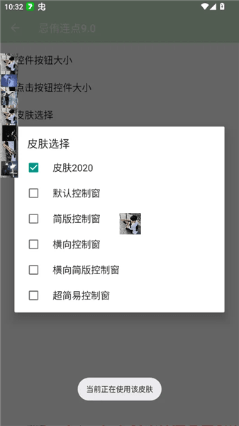 忌侑连点9.0宣传图