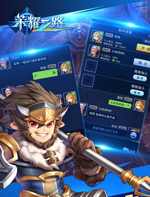 荣耀之路4