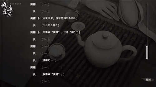 饿殍明末千里行3