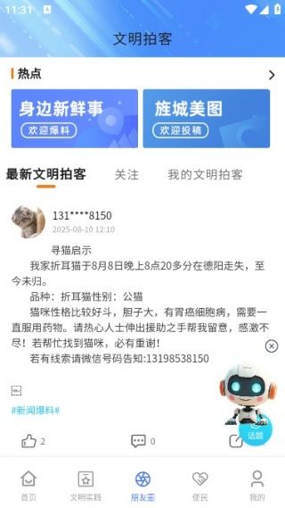 使用教程配图3