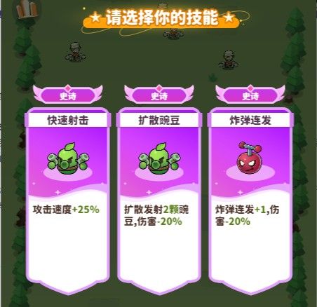 基础玩法配图4