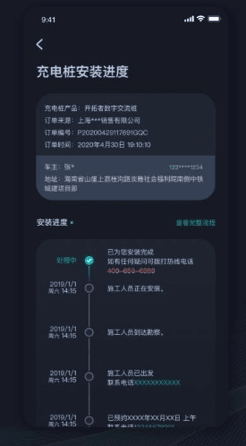 挚达充电桩app