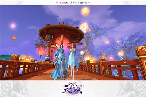九州天空城3D