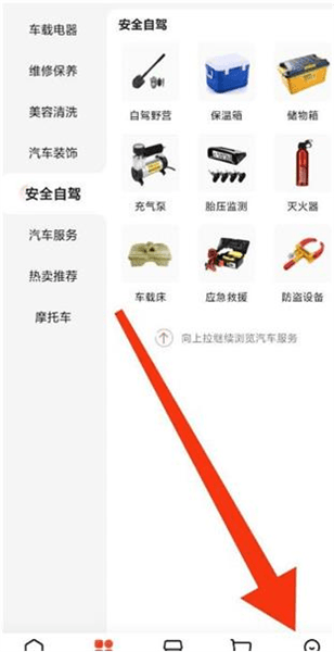 怎么关闭消息通知配图1