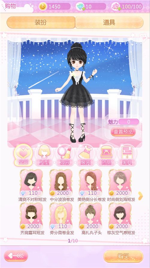 宫殿:100日公主-路易篇5