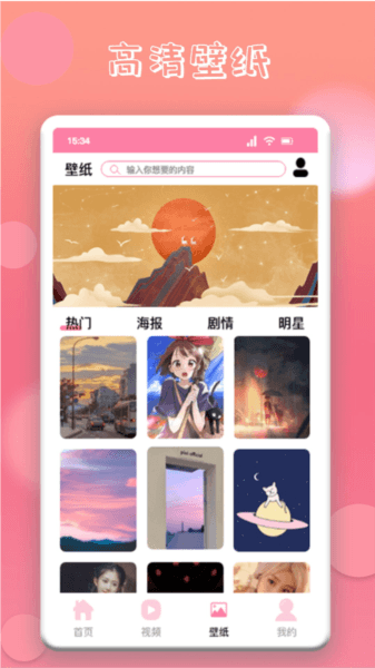 韩剧圈软件图片3