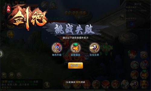 剑绝游戏截图4