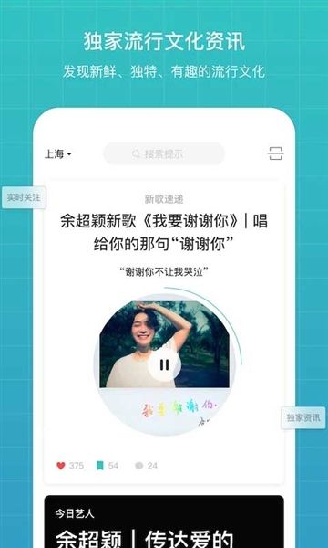 听果音乐1