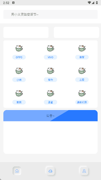 周小义灵敏度生成器图片1