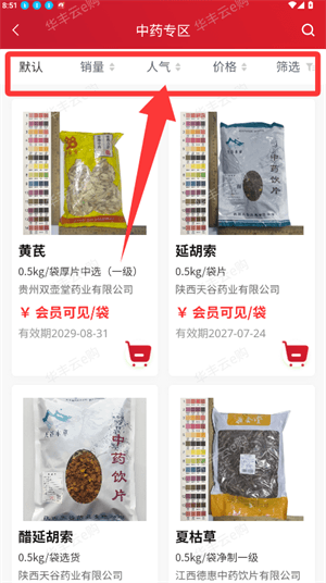 使用教程配图4