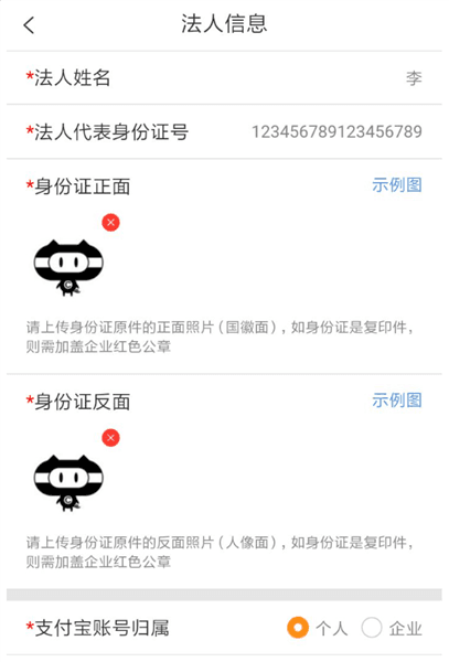 门店入驻流程配图8