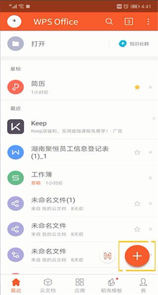 怎么做文档配图1