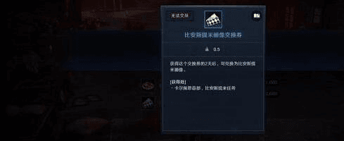 黑色沙漠手游魔法师高斯皮任务完成攻略7
