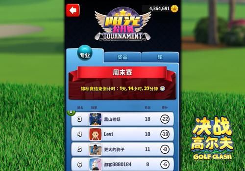 决战高尔夫3
