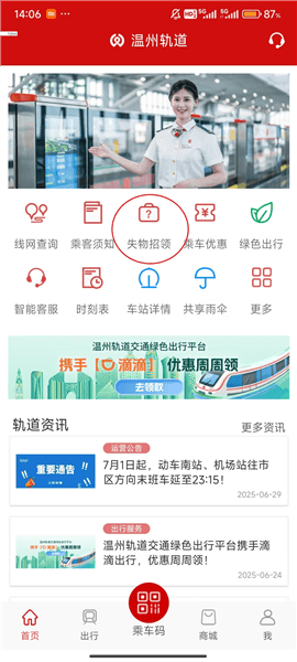 怎么失物招领配图1