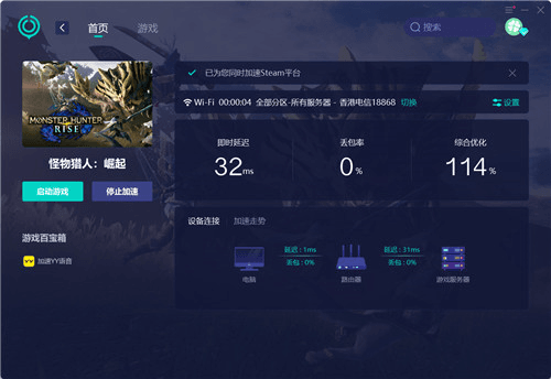 怪物猎人:崛起6
