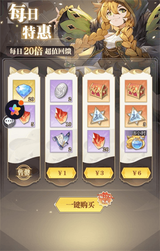 新手入门攻略配图5
