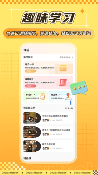 德语GO2