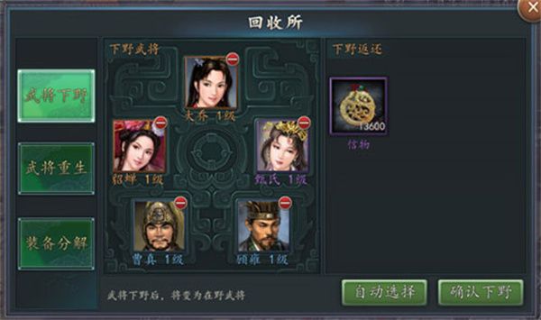 武将系统攻略配图4