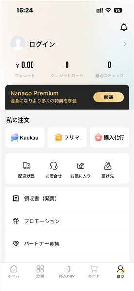 使用教程配图5