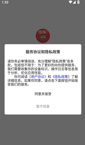 悠淘怎么查看禁运说明配图1