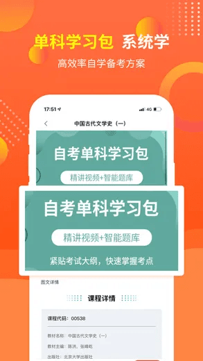 希赛自考题库app22