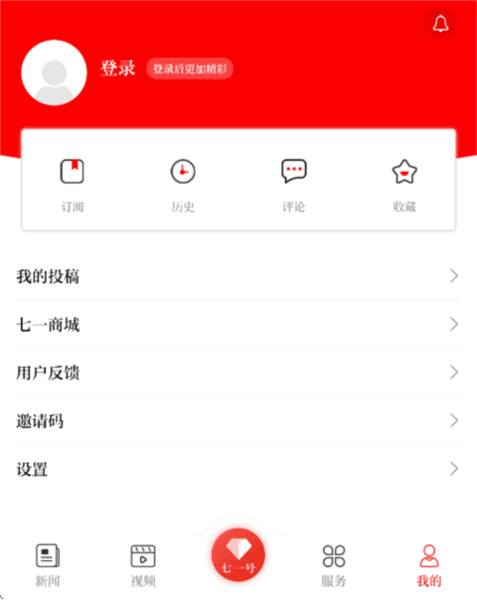 七一客户端挑战答题6