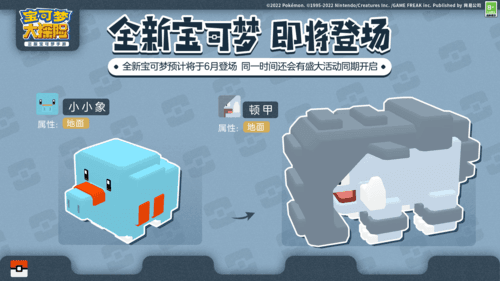 宝可梦大探险3