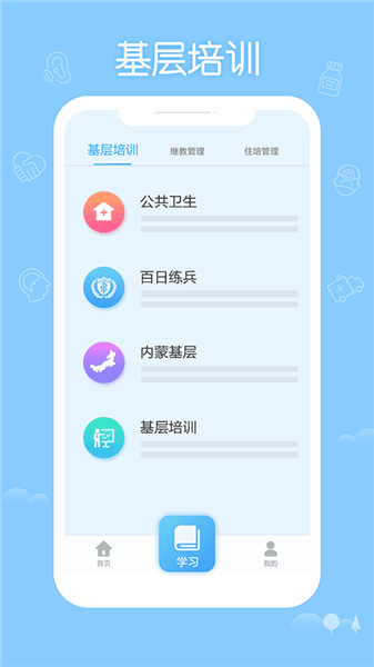 掌上华医app宣传图