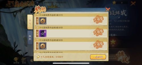 火影忍者忍者新世代活动奖励图