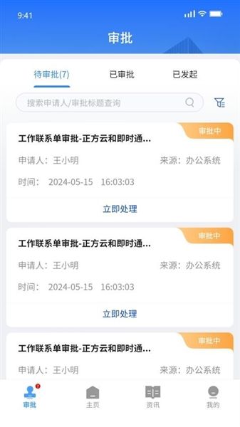 正方云官方版宣传图