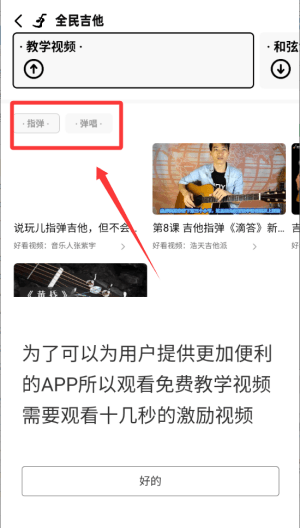 怎么查看免费教学配图2