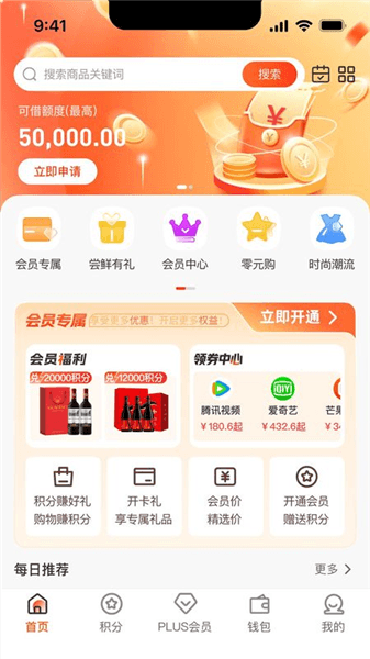 闪趣购app宣传图1