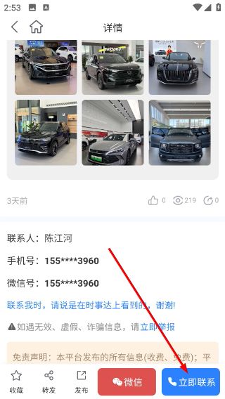 使用教程配图4