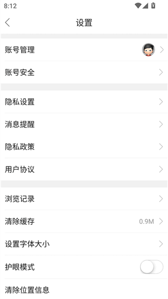 使用教程配图5
