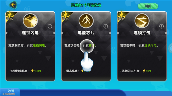 新手攻略配图6