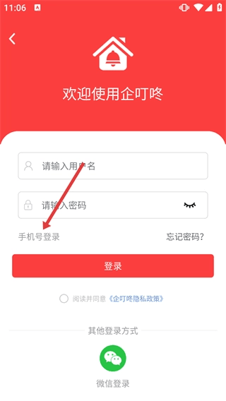 怎么登录配图2