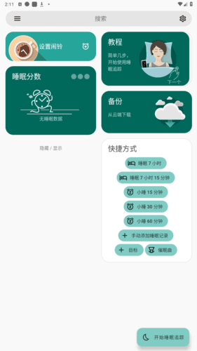 软件功能配图1