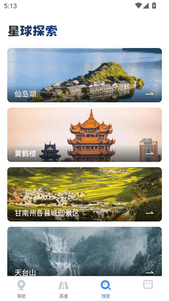 如何查看热门景区的全景画面配图3