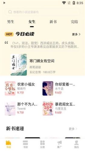日照小说软件宣传图