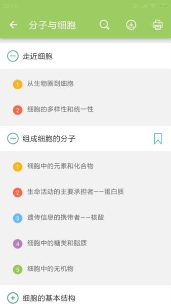 高考生物通33