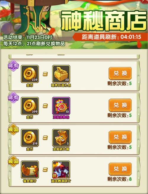 全民主公2图片4