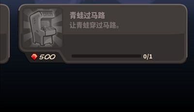 关卡隐藏成就攻略配图22