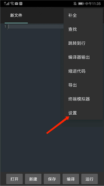 怎么用配图2
