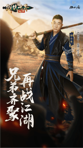 剑侠世界:起源3